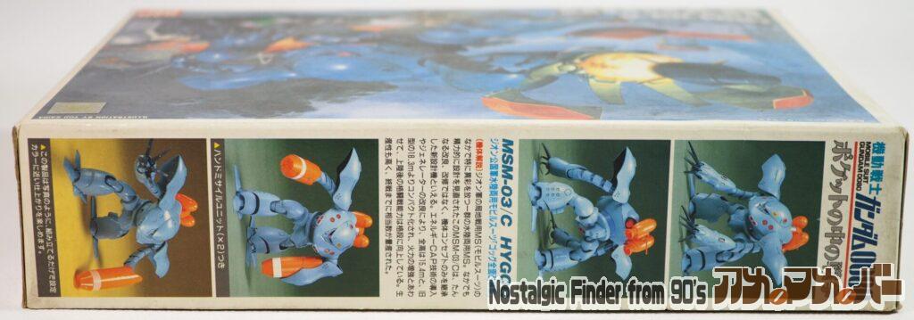 1/144 ハイゴッグ 箱 側面01