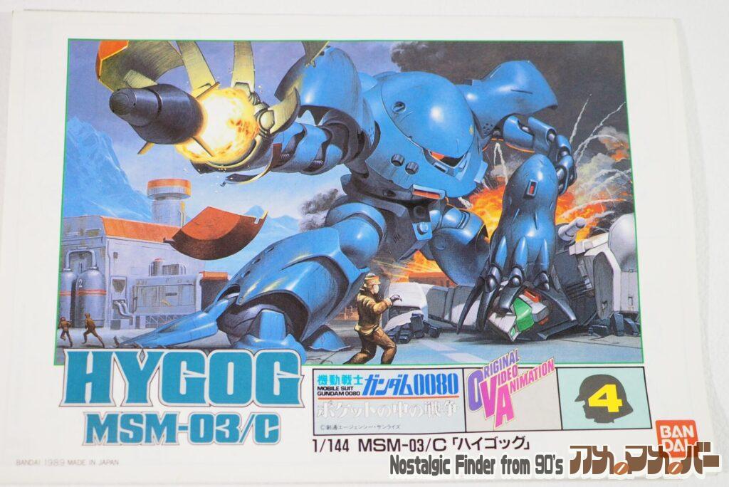 1/144 ハイゴッグ 説明書01