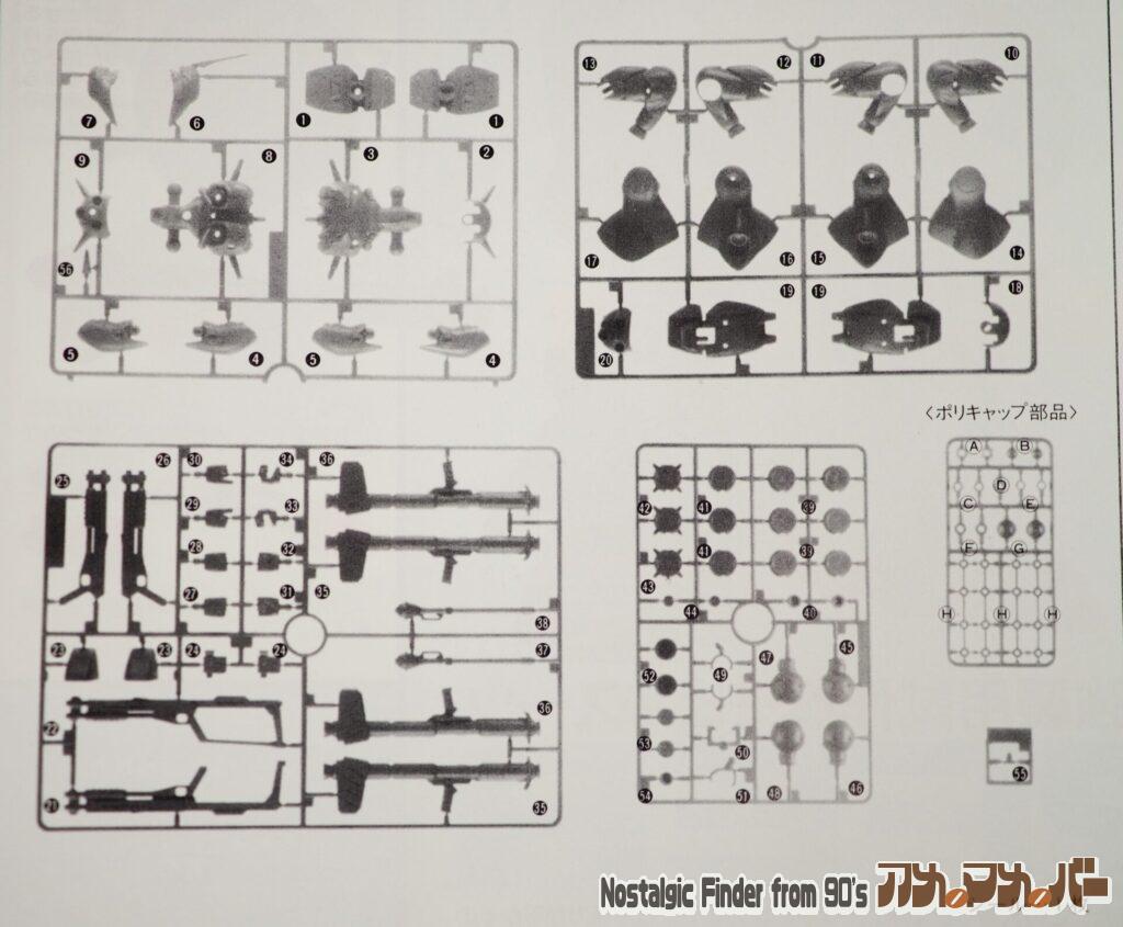 1/144 ケンプファー 部品図