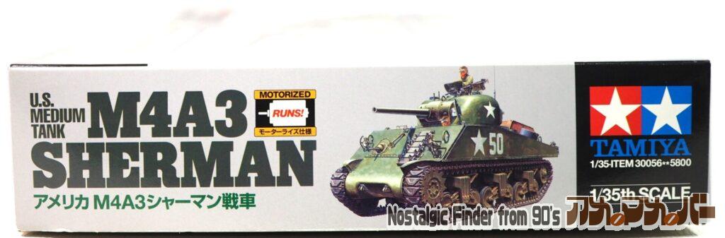 M4A3 シャーマン戦車 箱 正面