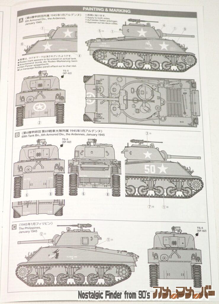 M4A3 シャーマン戦車 説明書02
