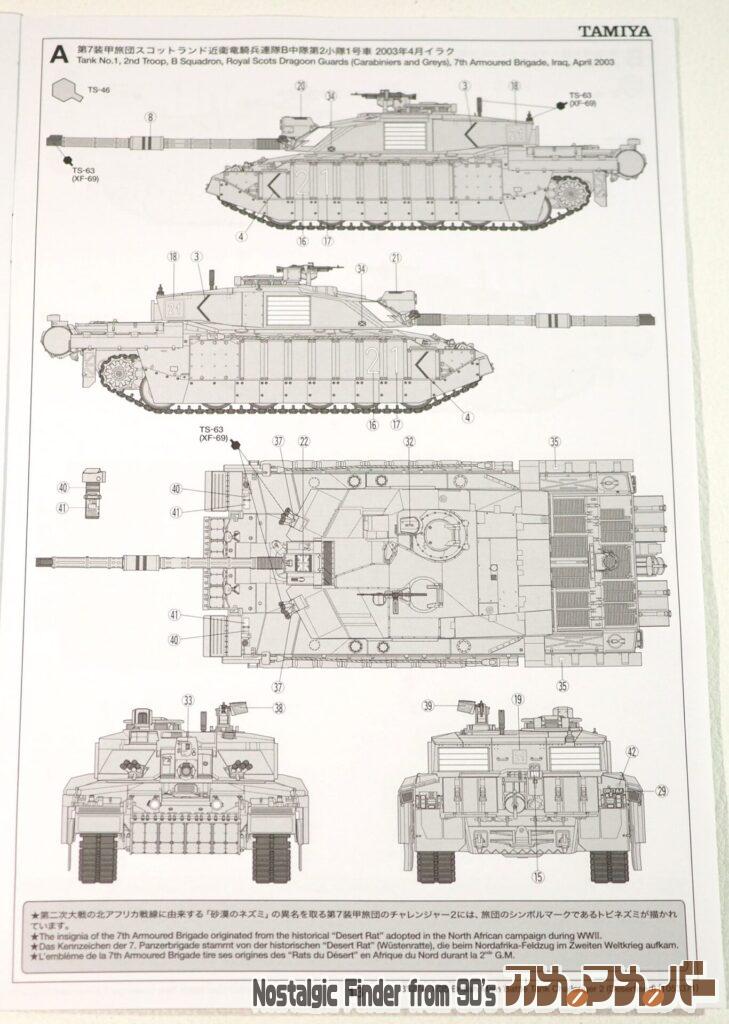 1/35 チャレンジャー2 説明書02