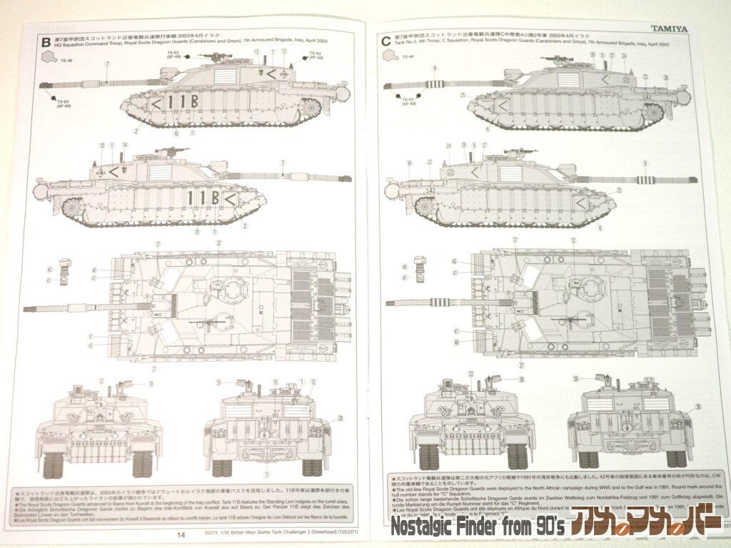 1/35 チャレンジャー2 説明書03