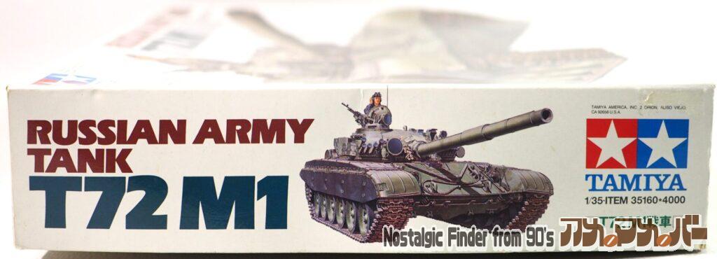1/35 T72M1 箱 正面