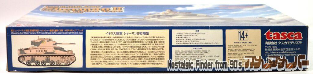 タスカ 1/35 シャーマンⅡ初期型 箱 側面01