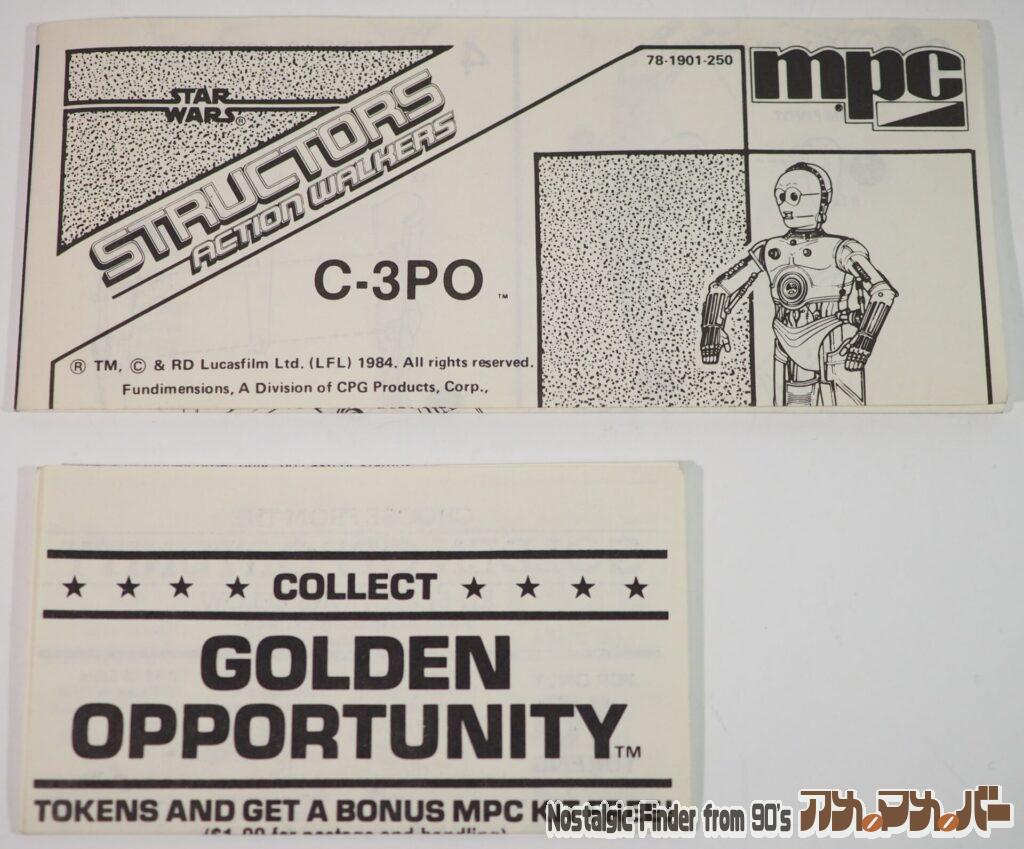 MPC C-3PO 説明書