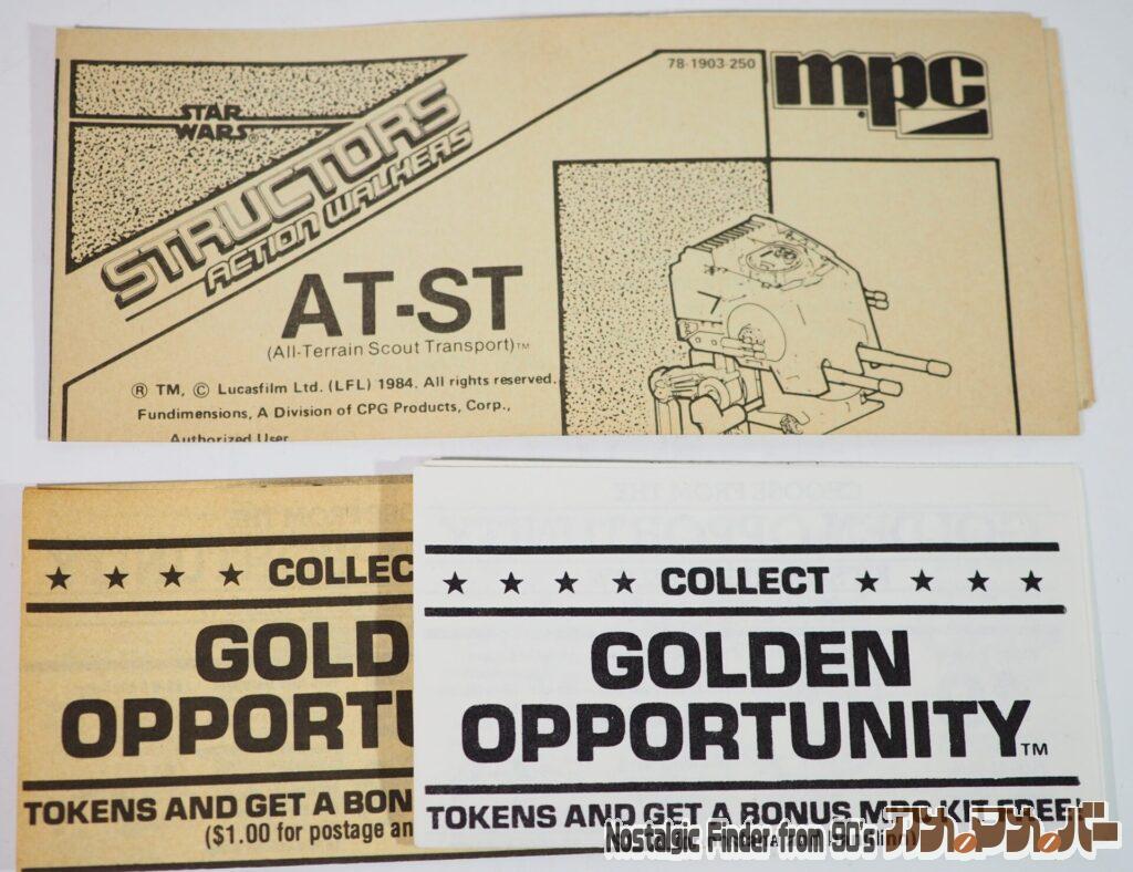 MPC AT-ST 説明書