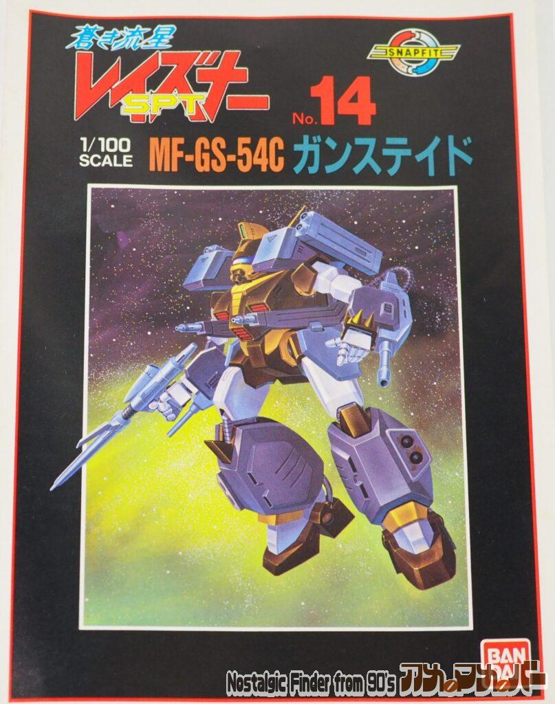 1/100 ガンステイド 説明書01