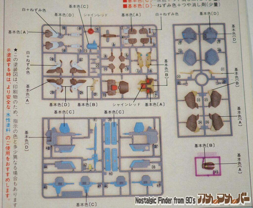 1/100 ガンステイド 部品図