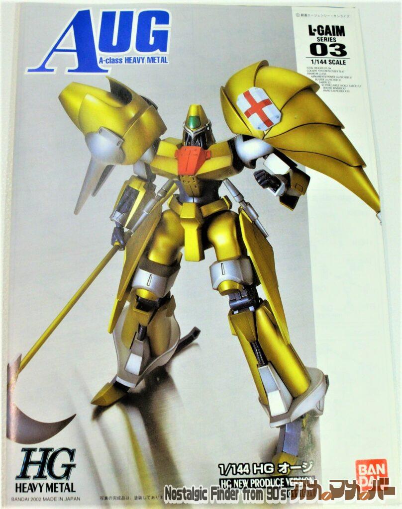 HG 1/144 オージ 説明書01