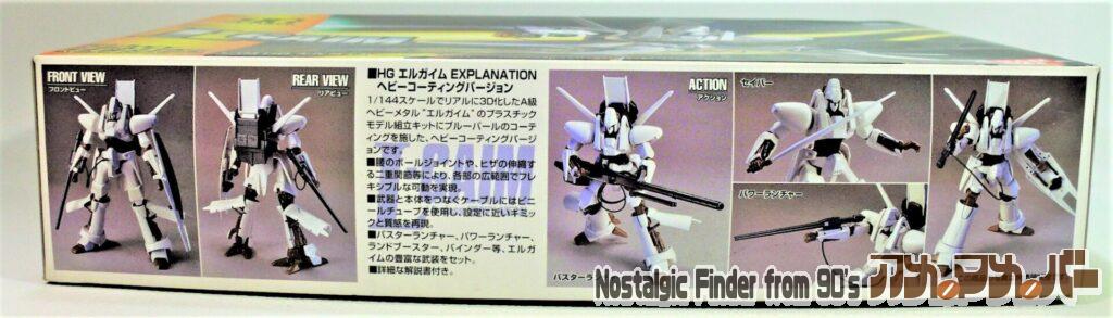 HG 1/144 エルガイム HC.Ver. 箱 側面01