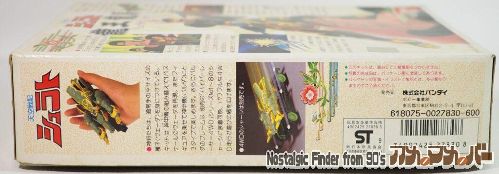 龍王 龍馬(リュウオウ リョウマ)箱 側面02