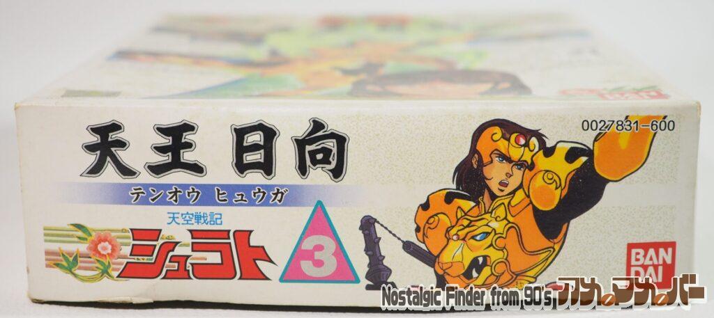 天王 日向(テンオウ ヒュウガ)箱 正面