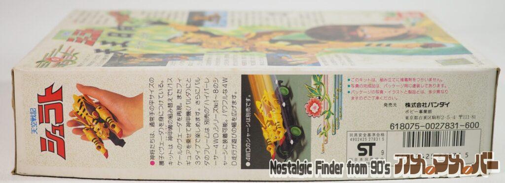 天王 日向(テンオウ ヒュウガ)箱 側面02