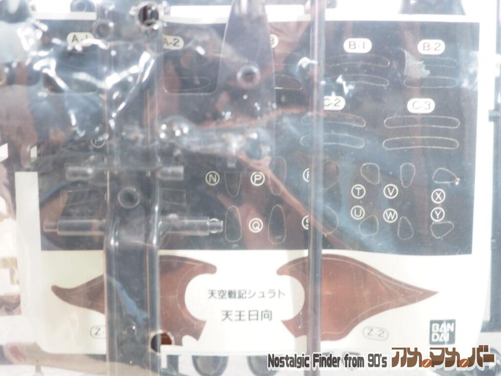 天王 日向(テンオウ ヒュウガ)シール