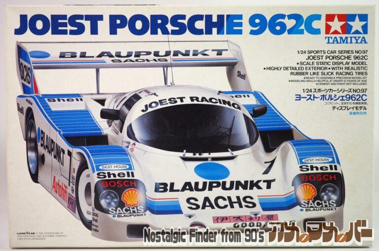 タミヤ 1/24 ヨースト・ポルシェ 962C