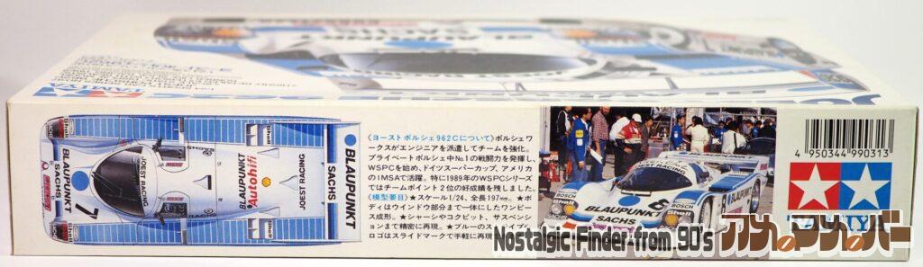1/24 ヨースト・ポルシェ 962C 箱 側面02