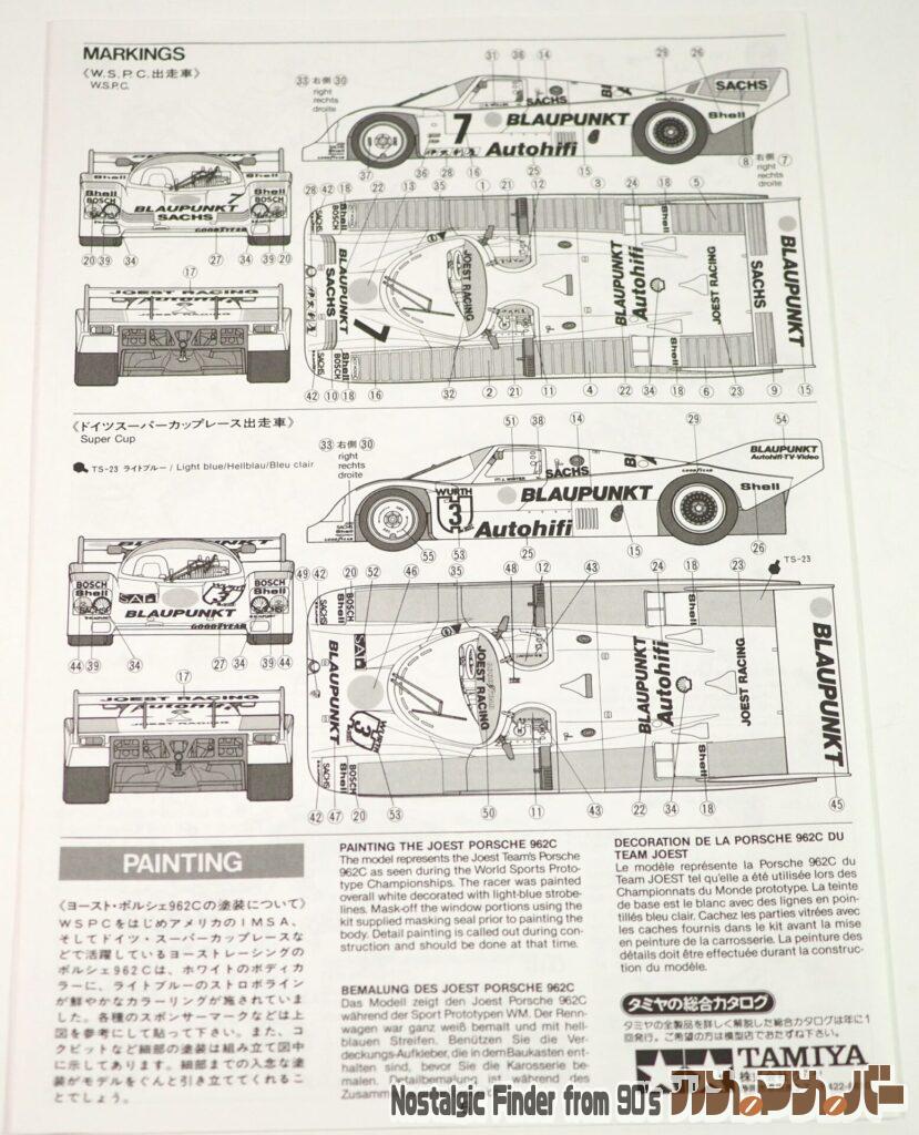 1/24 ヨースト・ポルシェ 962C 説明書02