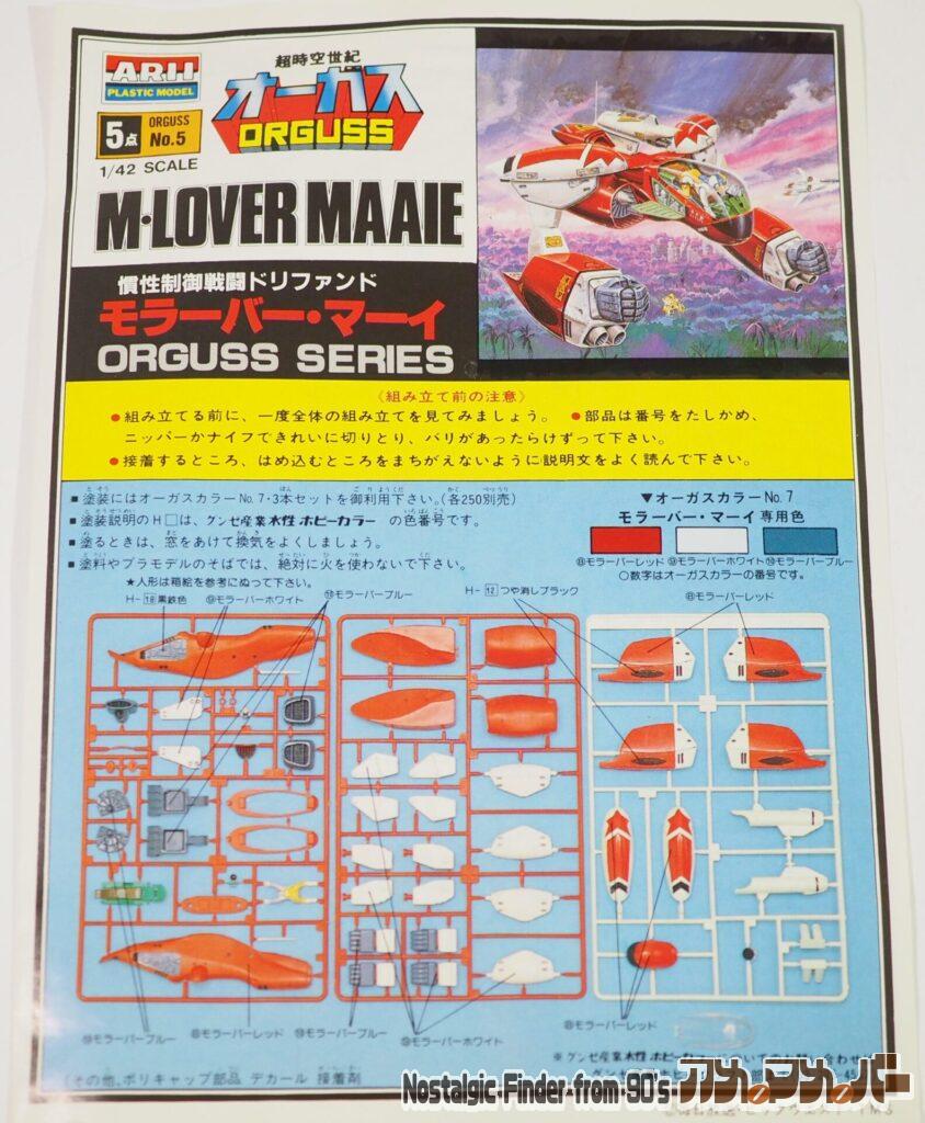 1/42 モラーバー・マーイ 説明書02