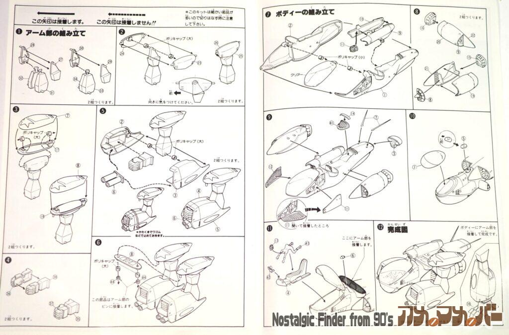 1/42 モラーバー・マーイ 説明書04