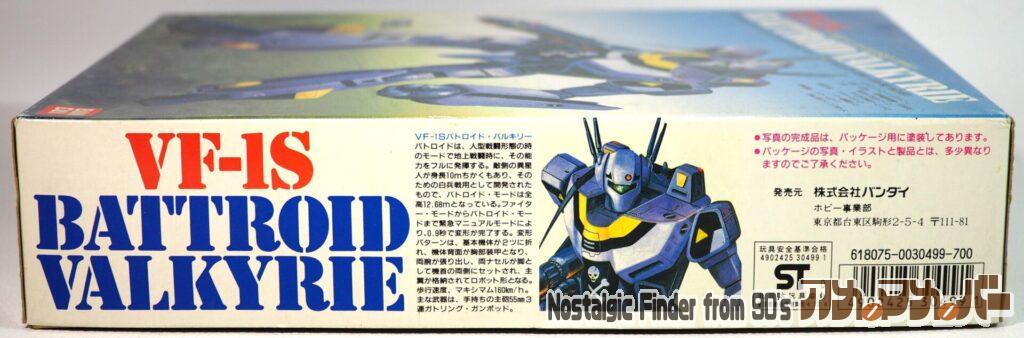 1/72 VF-1S バルキリー 箱 側面02