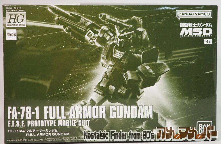 プレミアムバンダイ HG 1/144 FA-78-1 フルアーマーガンダム