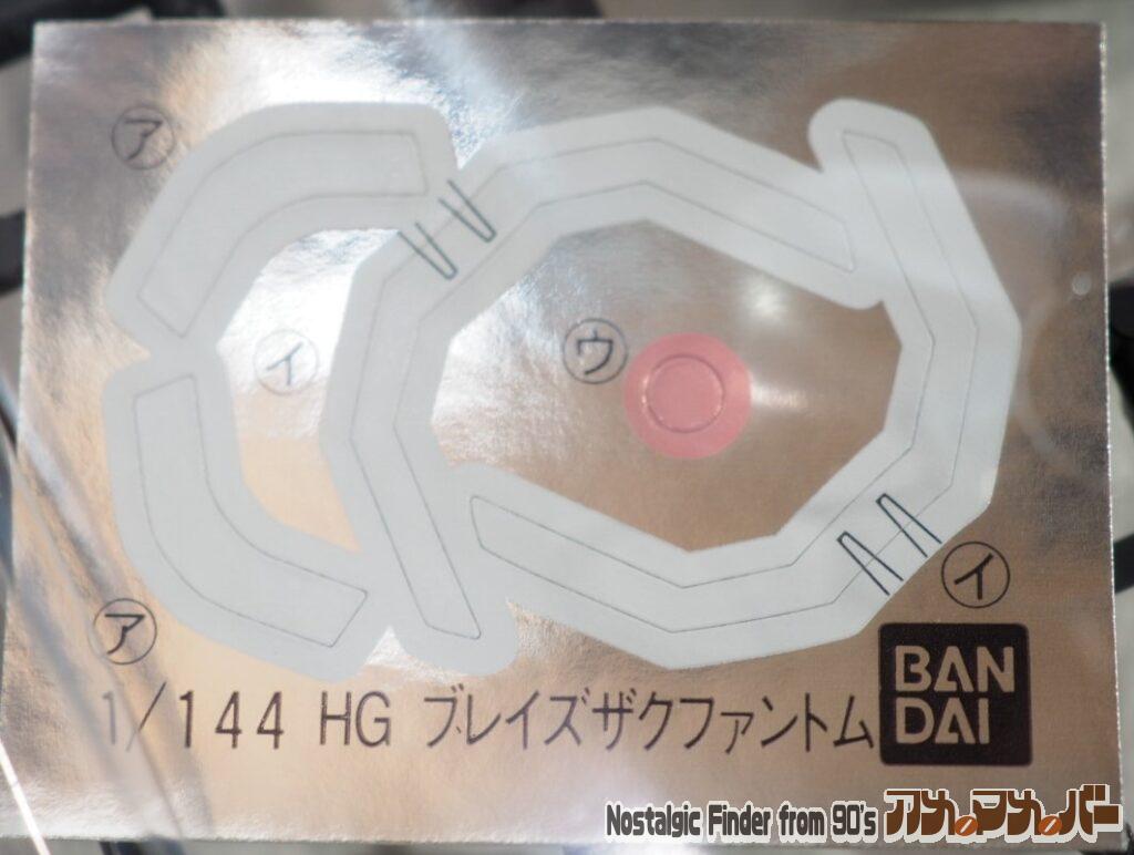 HG 1/144 ブレイズザクファントム(ディアッカ・エルスマン専用機)シール