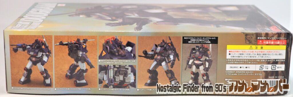 MaxFactory 1/72 ダグラム 箱 側面02