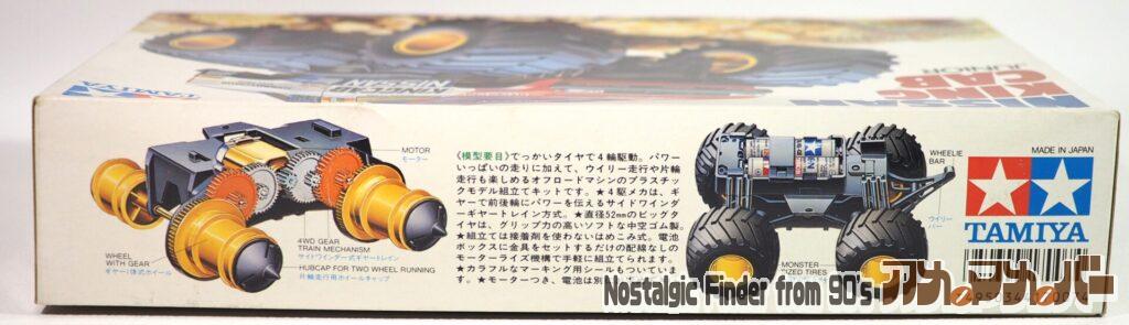 ミニ四駆 キングキャブJr. 箱 側面02