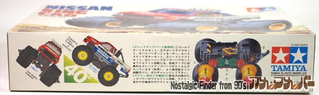 ミニ四駆 キングキャブJr. 箱 側面01