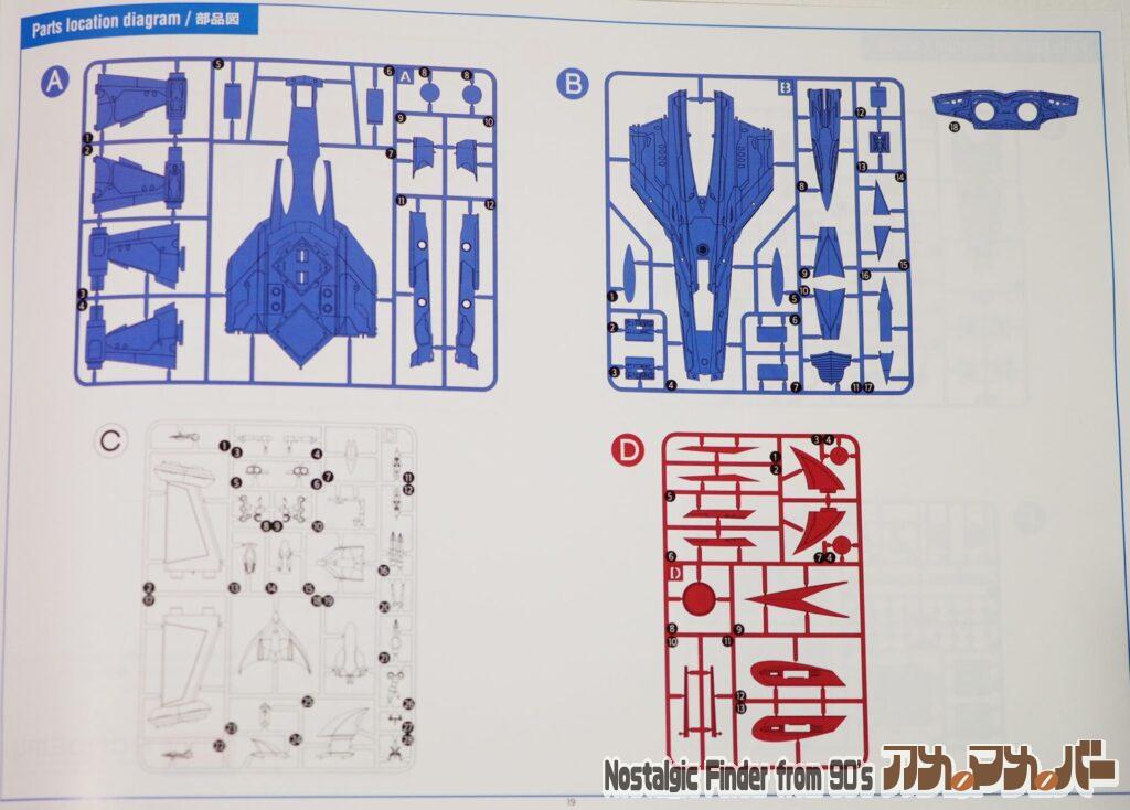 ACADEMY ゴッドフェニックス 部品図01