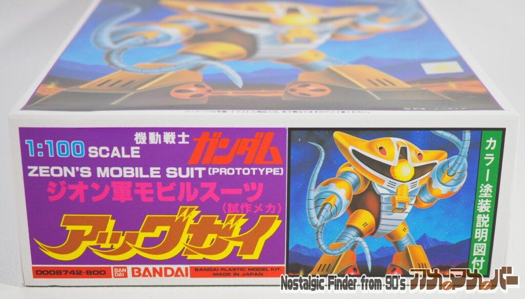 1/100 アッグガイ 箱 正面