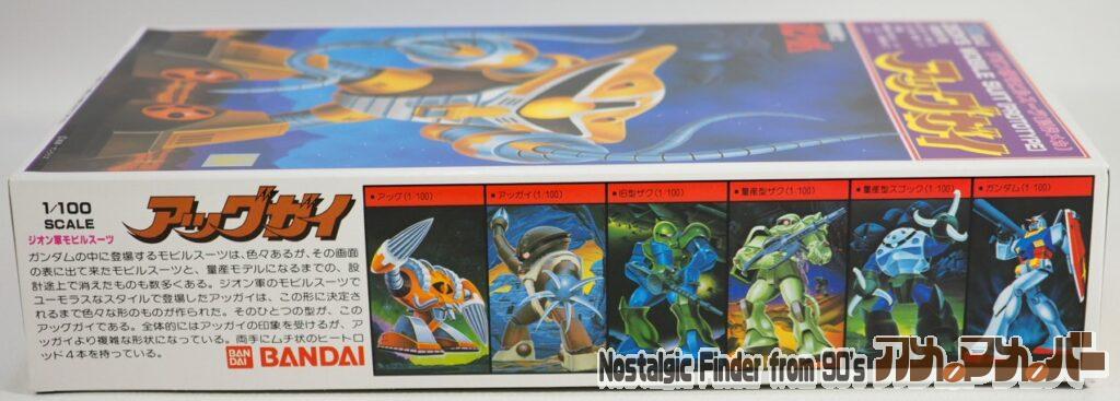 1/100 アッグガイ 箱 側面01