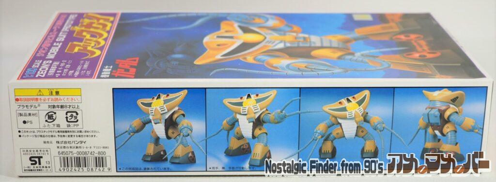 1/100 アッグガイ 箱 側面02