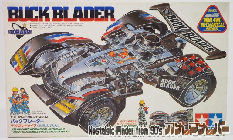 タミヤ 1/32 バックブレーダー