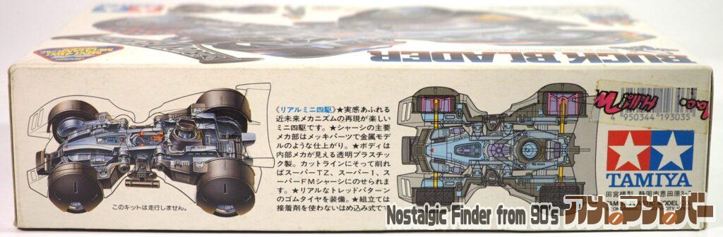 リアルミニ四駆 バックブレーダー 箱 側面02