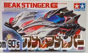 タミヤ 1/32 ビークスティンガーG（ARシャーシ）