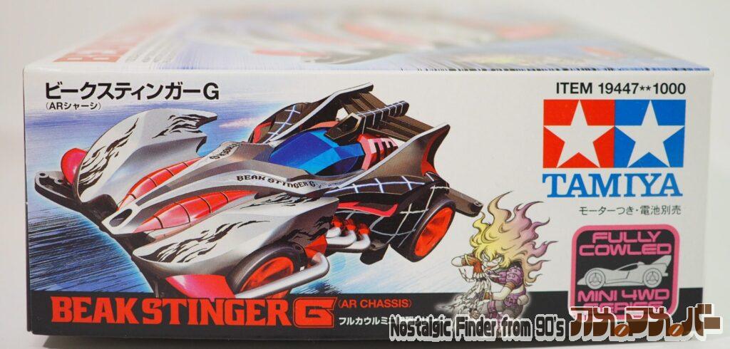 フルカウル ミニ四駆 ビークスティンガーG 箱 正面