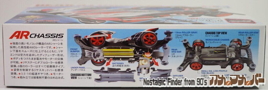 フルカウル ミニ四駆 ビークスティンガーG 箱 側面01