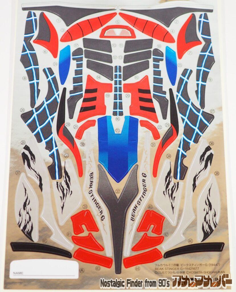 フルカウル ミニ四駆 ビークスティンガーG シール