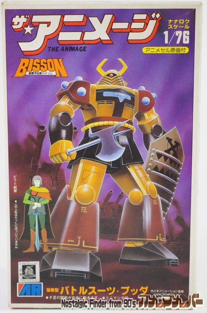 ボックスアート