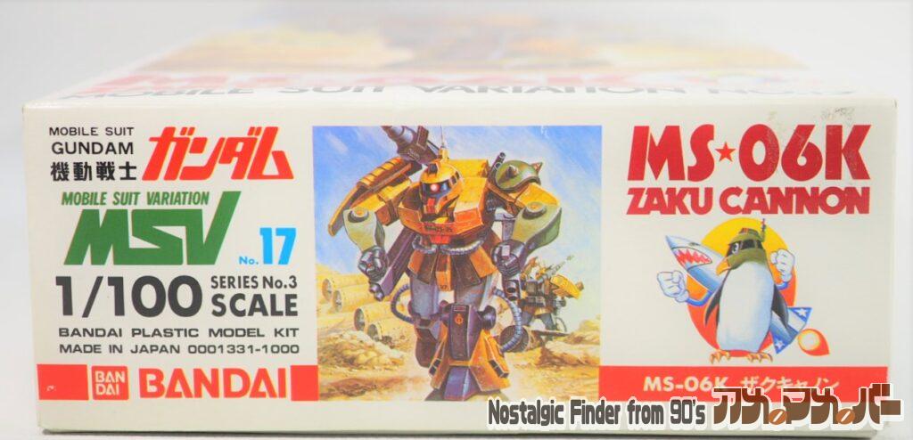 1/100 ザクキャノン 箱 正面01