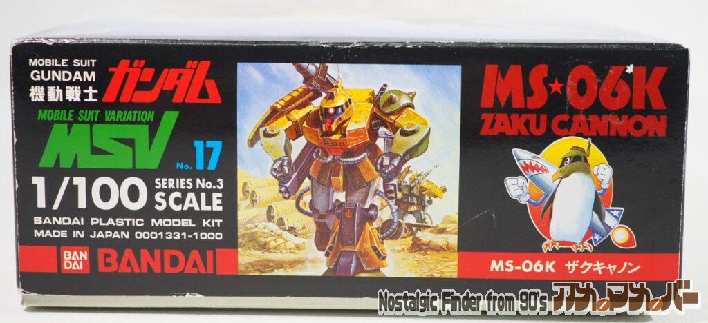 1/100 ザクキャノン 箱 正面02