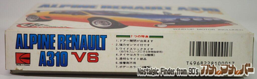 KAWAI 1/38 ルノー A310 箱 側面02