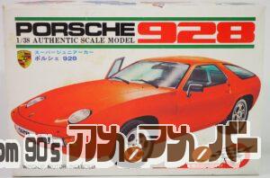 河合商会 1/38 ポルシェ 928