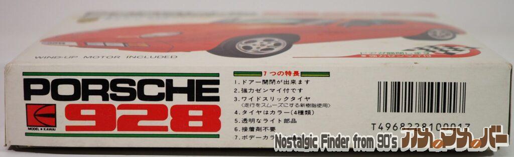KAWAI 1/38 ボルシェ 928 箱 側面02