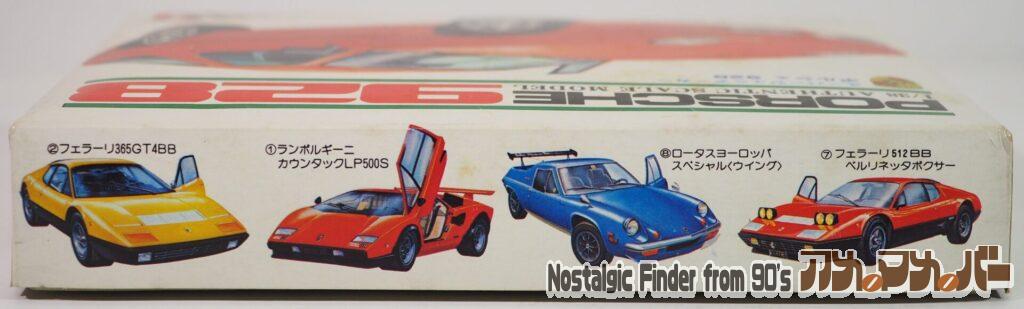 KAWAI 1/38 ボルシェ 928 箱 側面01