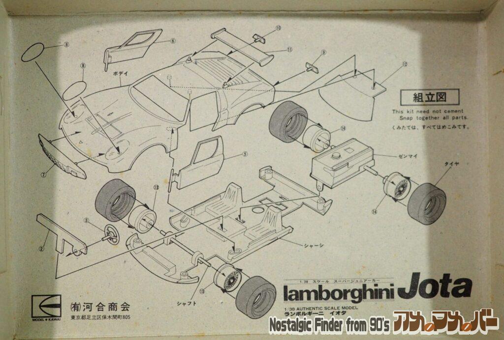 KAWAI 1/38 ランボルギーニ イオタ 箱裏 説明書