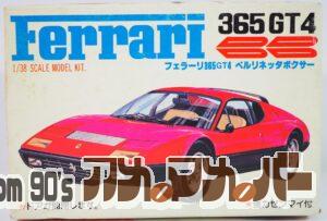 河合商会 1/38 フェラーリ 365GT4 BB