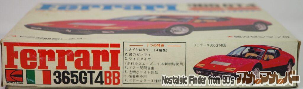 1/38 フェラーリ 365GT4 BB 箱 側面02